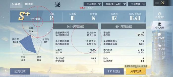和平精英外挂修改器怎么用（和平精英外挂修改器怎么设置）